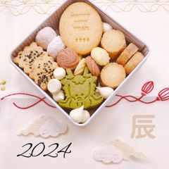 手作り焼き菓子 新春クッキー缶 2024