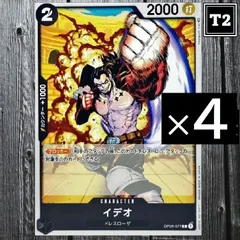 O-064／ワンピースカード(日本語)／黒 [2]イデオ (OP04-077)／C×4／状態A／【ONE PIECE：Ideo】／トレカ通信のサムネイル