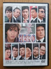 2025年最新】hero dvd 木村拓哉の人気アイテム - メルカリ