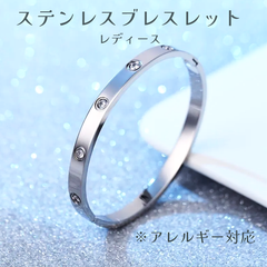 ステンレスブレスレット レディース アレルギー対応
