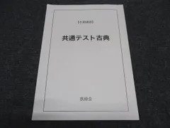 2025年最新】鉄緑会冬期講習の人気アイテム - メルカリ