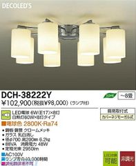 ☆希少品美品 ヤマギワ ICICLE アイスクル 326G1542 シャンデリア