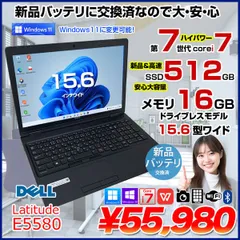 2023年最新】Dell Latitude 5580 Intel Core i7-7600U X2 2.8GHz 8GB