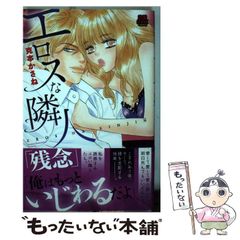 【中古】 エロスな隣人 (恋愛MAX COMICS) / 克本かさね / 秋田書店