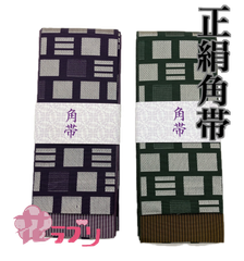 «花ラブリ»　KO1037　正絹角帯　絹１００％　1037-1パープル系　紫系　1037-2グリーン系　緑系　深緑　幾何学柄　日本製　しおり付き　和装　和風　和柄　和服　メンズ　男性