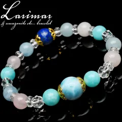 高品質 ラリマー&アクアマリン&アマゾナイト&ローズクォーツ&ラピスラズリ 11.5mm ブレスレット パワーストーン 天然石 _A569