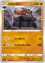 トロッゴン S s4a シャイニースターV 267/190 - メルカリ