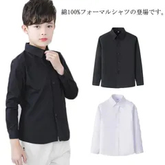 子供シャツ フォーマルシャツ 綿100% 長袖 男の子 ワイシャツ 子供服 キッズ服 子ども用 ドレスシャツ スーツシャツ インナー トップス こども ジュニア 紳士服 カジュアル 入園式 入学式 卒#tim3148