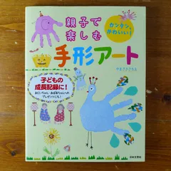 2024年最新】手形 本の人気アイテム - メルカリ