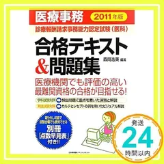 2025年最新】医療事務テキストの人気アイテム - メルカリ