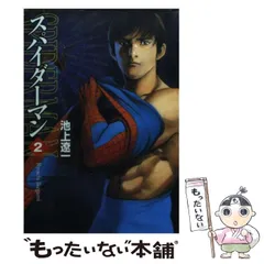 2025年最新】池上遼一 スパイダーマンの人気アイテム - メルカリ