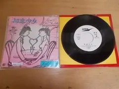 epg4181  EP  見本盤【ALIDA　レコード】【A-A不良　P  K-有】　たんぽぽ/初恋少女