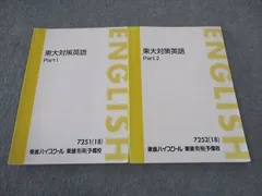 2025年最新】東進テキストの人気アイテム - メルカリ
