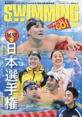 2025年最新】スイミングマガジンの人気アイテム - メルカリ