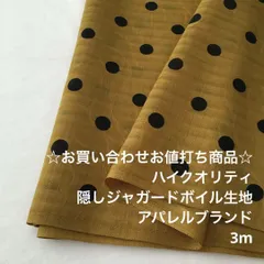 A4L/5067☆3m お買い合わせ/ポリエステルボイル生地/アパレル