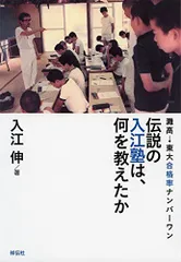 2025年最新】入江塾の人気アイテム - メルカリ