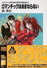 2025年最新】富士見ロマン文庫の人気アイテム - メルカリ