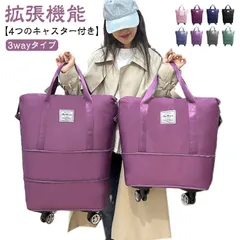 ボストンバッグ キャスター 付き 旅行バッグ 軽量 拡張可 3WAY トートバッグ 大容量 修学旅行 シンプル トラベル 撥水 乾湿分離 キャスター付き キャリーバッグ 折りたたみ 機内持ち込み 1泊#song177