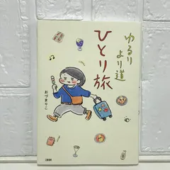2025年最新】おづまりこの人気アイテム - メルカリ