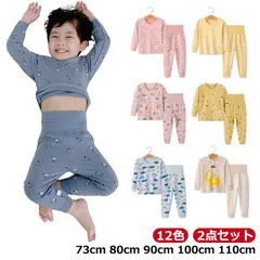 送料無料 腹巻パジャマ 腹巻付き こども ベビー 70 80 90 100 110 cm 男の子 女の子 秋用 綿 コットン トップス ボトムス ルームウェア 上下セット セットアップ お揃い コット#goudoudou4427