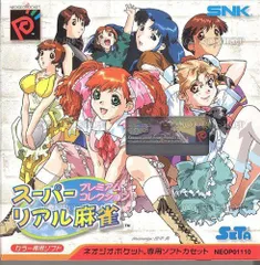 2025年最新】スーパーリアル麻雀 1の人気アイテム - メルカリ