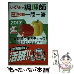ユーキャン調理師口座 ユーキャン調理師口座