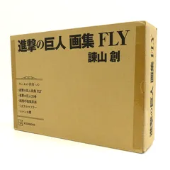 【小牧店】未開封　進撃の巨人画集 FLY　諫山創 【I209-3288】