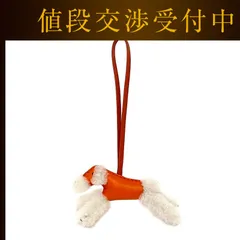 ❤未使用品❤バディチャーム ライトブルー&ホワイト エルメス 箱付 Z刻印 楽天市場】エルメス ボリード（チャーム｜レディースジュエリー