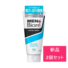 【新品 2個セット】花王 メンズビオレオイルクリア洗顔 130g【A2】