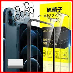 対応 iPhone 12 Pro MAX ガラスフィルム ガイド枠付き 6.7インチ 指紋防止 【2+2枚セット: 2* フィルム + 2* レンズ保護フィルム + 1*取り除き発泡板】 apple iphone12promax 薄型 強化ガラス ガイド枠 さ