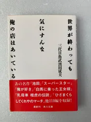 日本住所不定 First Seasonほか三代目魚武濱田成夫作品10冊セット