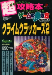 2025年最新】クライムクラッカーズの人気アイテム - メルカリ