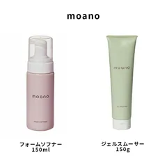 モアノ moano フォームソフナー 150ml ジェルスムーサー 150g 【2種類からご選択】 柔軟化粧水 スクラブ化粧料 フットケア ボディケア 足裏ケア かかとケア ホームケア おうちケア セルフケア 保湿 潤い 角質の柔軟 角質除去 時短のサムネイル