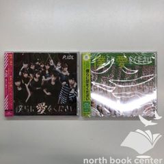 2CD P.IDL　僕らに愛をください　　<<H-1-M5057