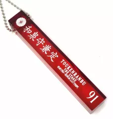 刀ステ 心伝 アクリルスタンド ホテルキーホルダー 全21点セット GOODS｜舞台『刀剣乱舞』