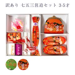 訳あり 廃業品 七五三 女の子 女児 キッズ 箱ハコセット 3-5歳