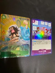 ワンピースカード ジェルマ王国