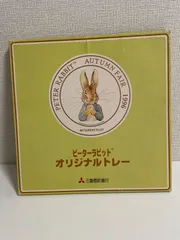 　ピーターラビット　シルバートレー　旧刻印 ピーターラビット時計付きフォトフレームとアクセサリートレイが