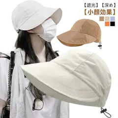 帽子 レディース uvカット 春夏 遮光 軽量 つば広 キャップ キャスケット 大きめ 深め 折りたたみ おしゃれ 夏用 無地 シンプル 日よけ 大きいサイズ uvケア アウトドア コンパクト フェス#pop291
