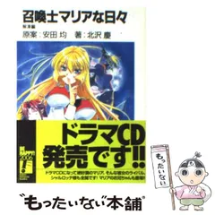 2024年最新】マリア書房の人気アイテム - メルカリ