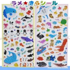 海の生き物 シール 魚 水族館グッズ キラキラ かわいい NEW ラメきらシール 2枚組 ザ・アクセス