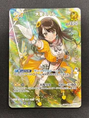 ホロカ 大空スバル UR