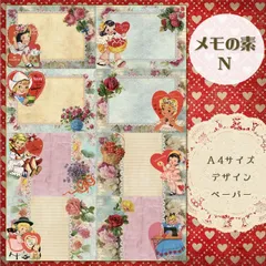 【メモの素N】30シート　デザインペーパー　女の子　紙モノ　セルフカットメモ　コラージュ素材　交換便　手帳デコ　おすそ分けファイル　レトロガール　A4サイズ　メモの素