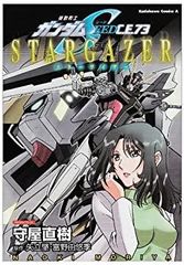 [중고] 기동전사 건담 SEED CE73 STARGAZER