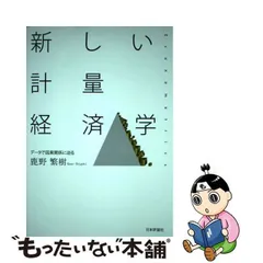 2024年最新】「原因と結果」の経済学の人気アイテム - メルカリ