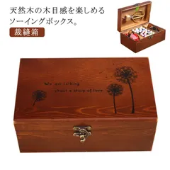 収納 木製 裁縫箱 収納ボックス 裁縫道具入れ ソーイングBOX 裁縫ケース 箱 裁縫 手芸 洋裁 和裁 収納 針箱 レトロ 北欧 裁縫箱 小物ケース ウッド裁縫箱 天然木 ボックス 仕切り付き 整理#alice595240のサムネイル