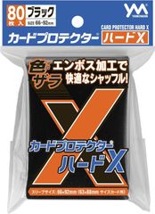 カードプロテクターハードＸ　ブラック