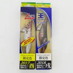 エギ王Qlive 限定カラー干支カラー10個＋5個 Amazon.co.jp: ヤマシタ エギ王ライブ 3.5号 限定カラー 干支