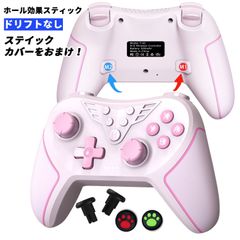 ピンク【新ホール 無線コントローラー ホール効果スティック(ドリフトなし) 】 Switch コントローラー スイッチ ワイヤレス Bluetooth5.0接続 ジャイロセンサー搭載 二重振動 ウェイクアップ・TURBO・プログラミングをサポート