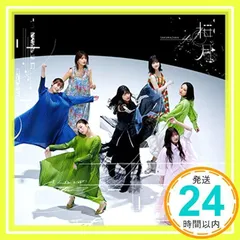 Amazon.co.jp: 桜月 (TYPE-D) - 櫻坂46: ミュージック